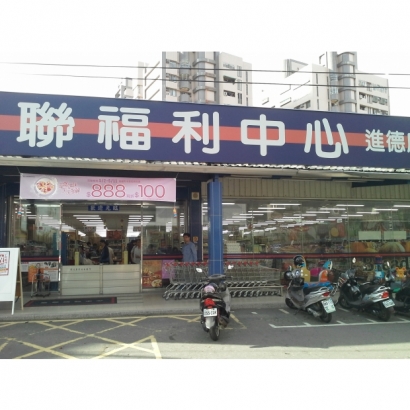 全聯-彰化進德店前門.jpg